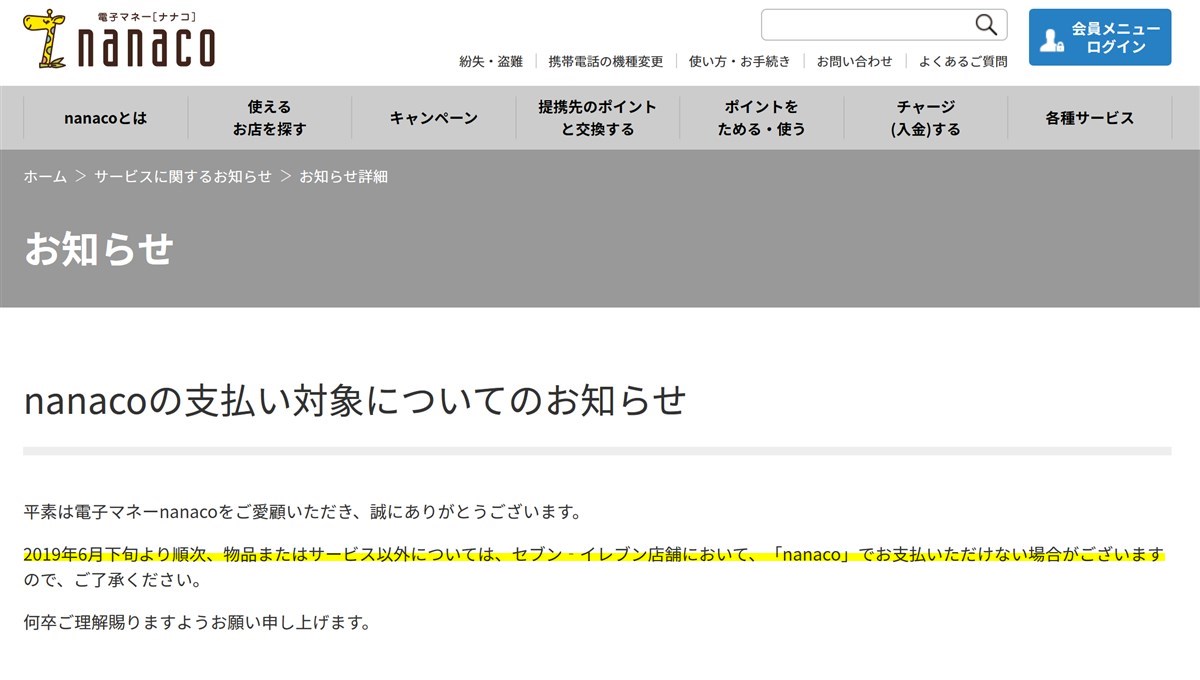 エポス カード の 異常 な 支払い お知らせ