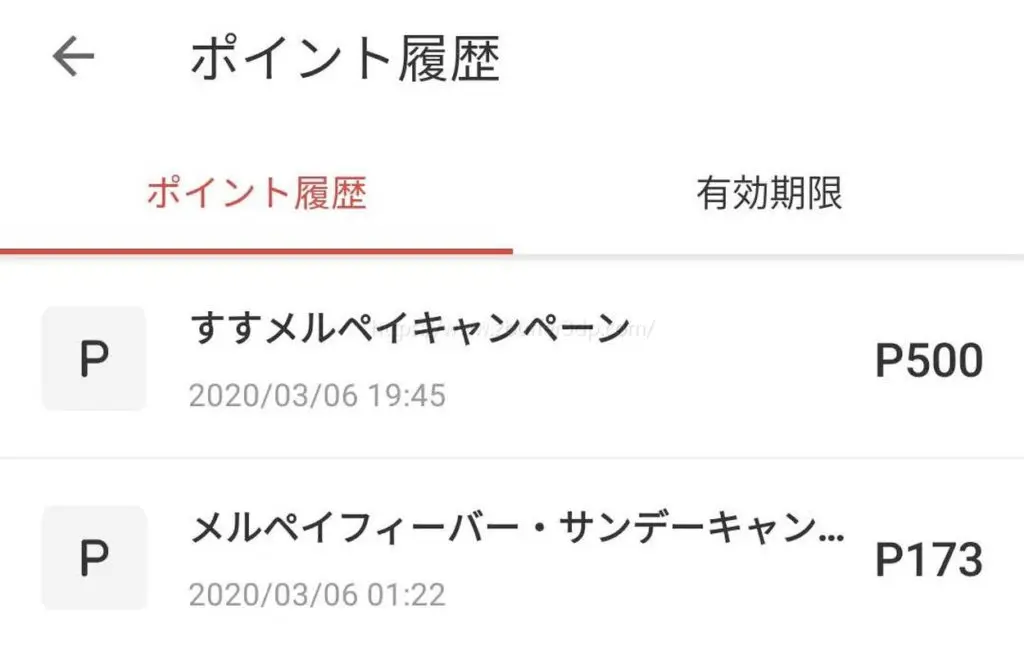 知らない人にメルカリの招待コードを使ってもらっても、誰が使ったかは分からない