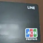 JCBブランドのLINE Payカードは対象外