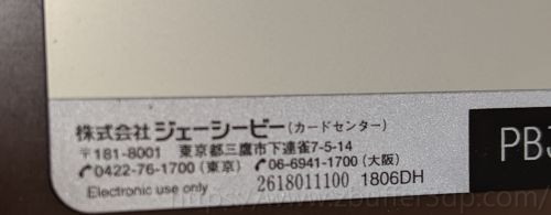 ソラチカカードの発行会社はJCB
