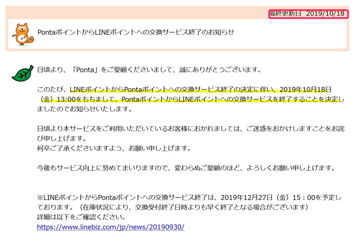 ponta ポイント 確認 方法