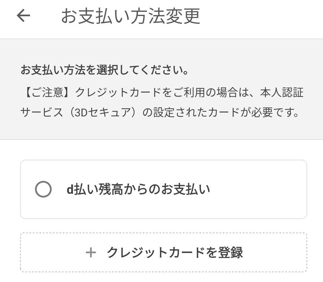 D払いでvisa Line Payカードを使うと常時2 5 還元かを確認した結果