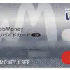 WebmoneyプリペイドカードLite