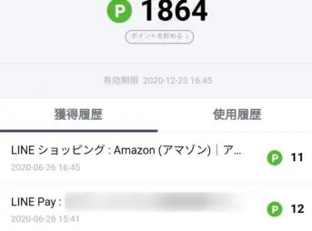 Google PayのSuicaチャージで3%ポイント還元を確認