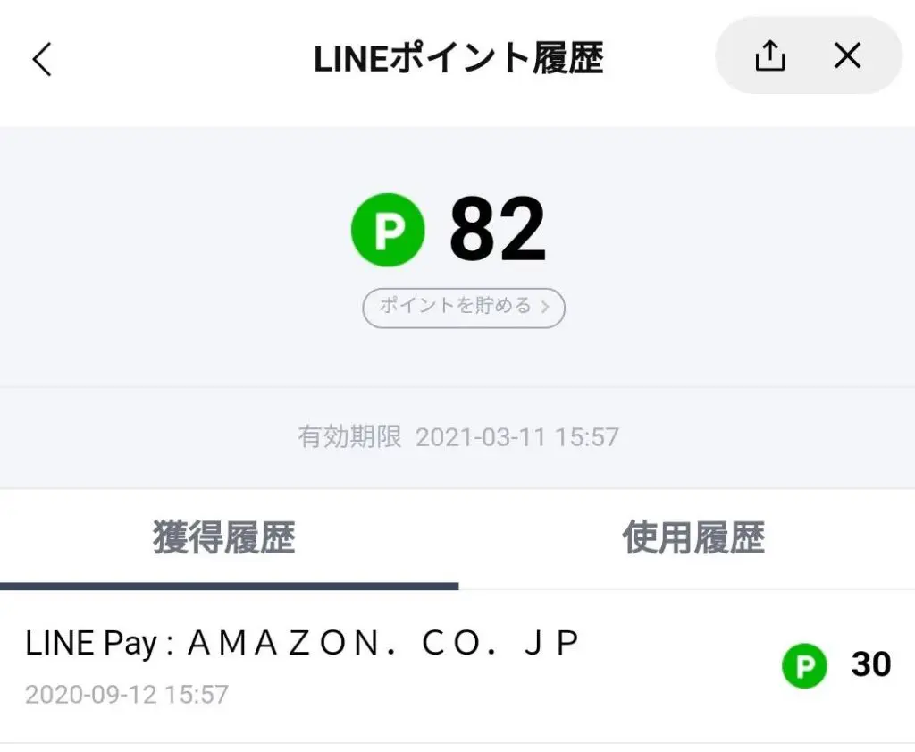 Amazonギフト券購入で3%ポイント還元されました
