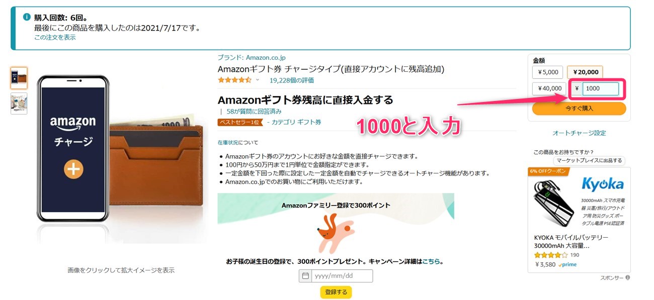 みんなの銀行のデビットカードを使う方法