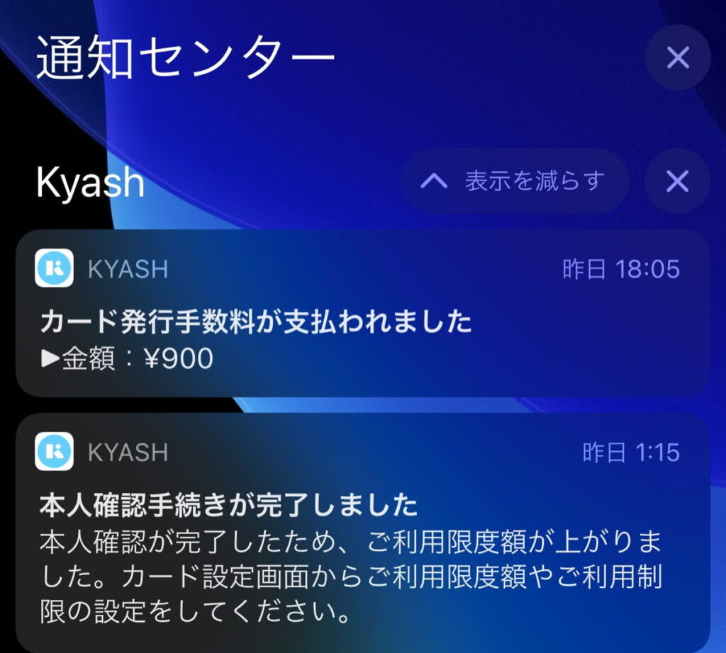 Kyash Cardの発行には900円の手数料がかかる