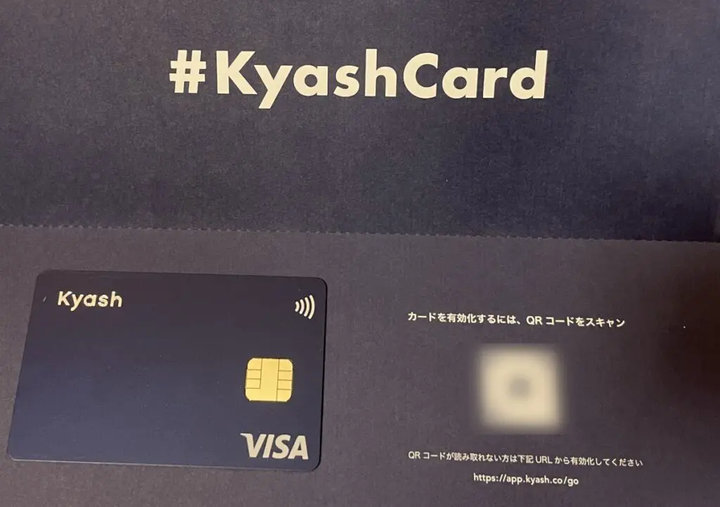 3Dセキュアに対応しているKyash Card