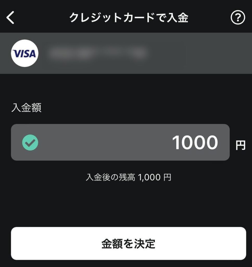 B/43にクレジットカードで１０００円入金