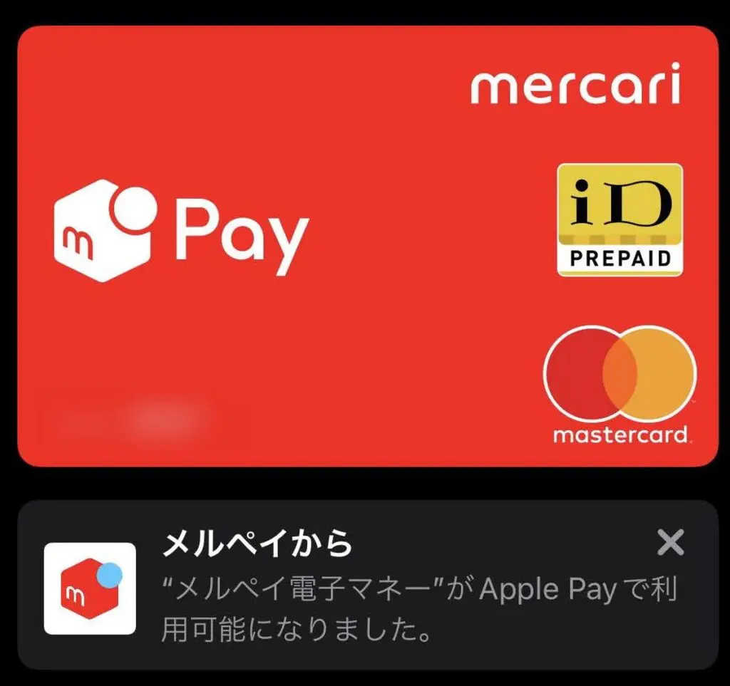 Apple Payにメルペイのカードが追加