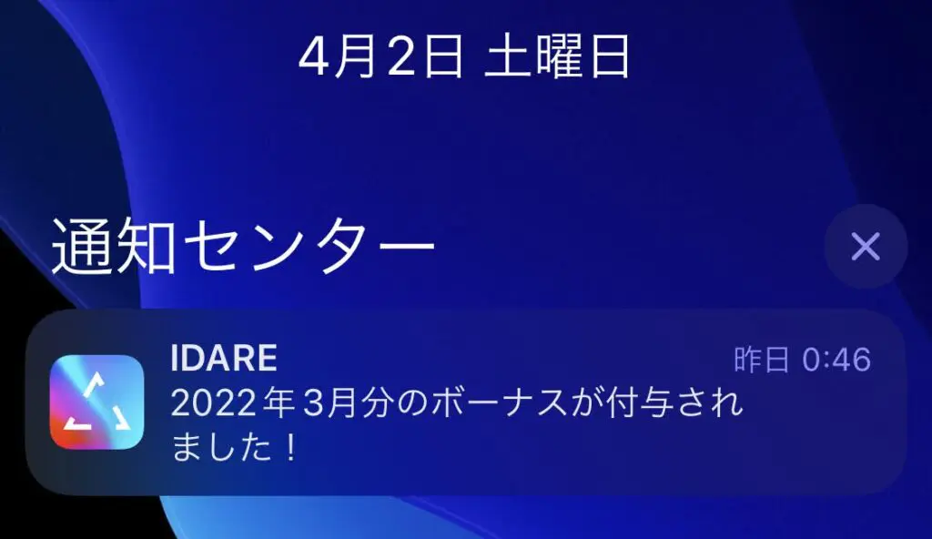 IDAREは毎月１日にボーナスが残高に付与されるのがメリット