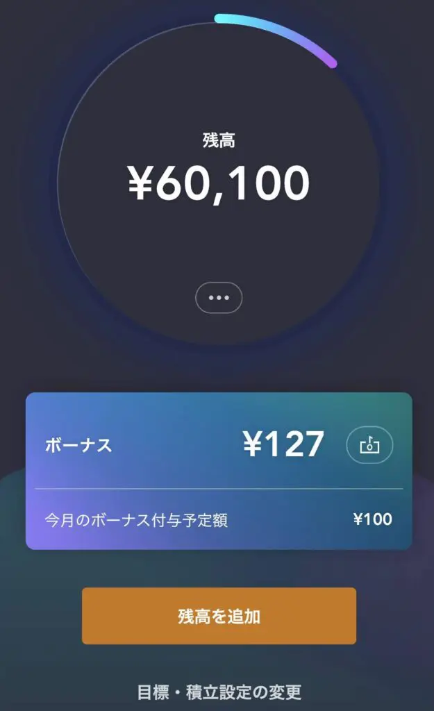 IDAREのアプリではボーナスの付与予定額を確認できる