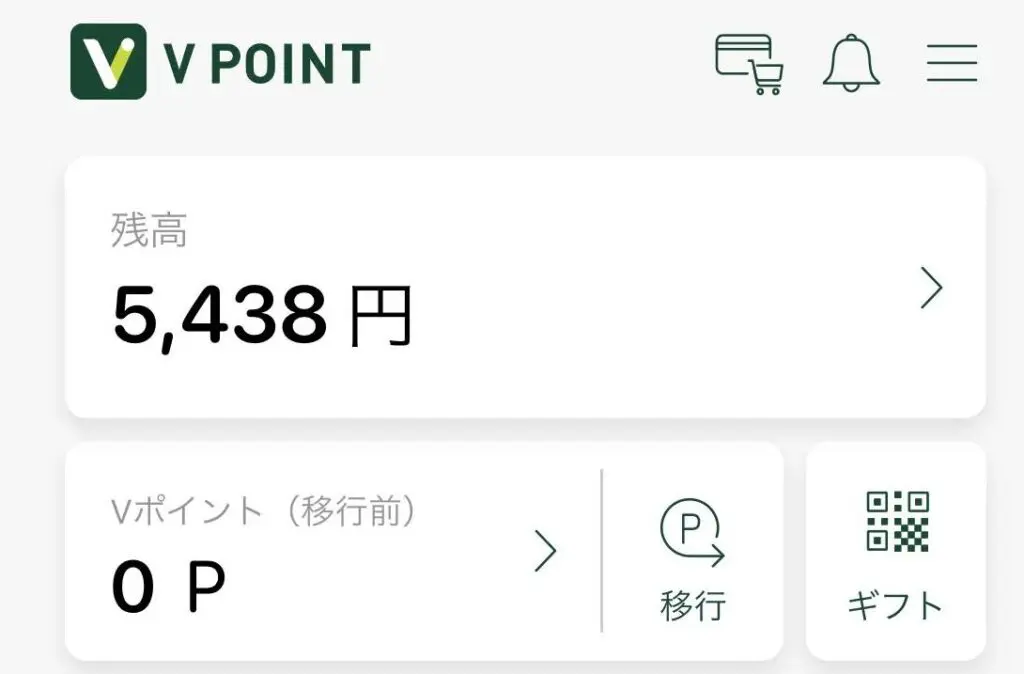 Vポイント残高