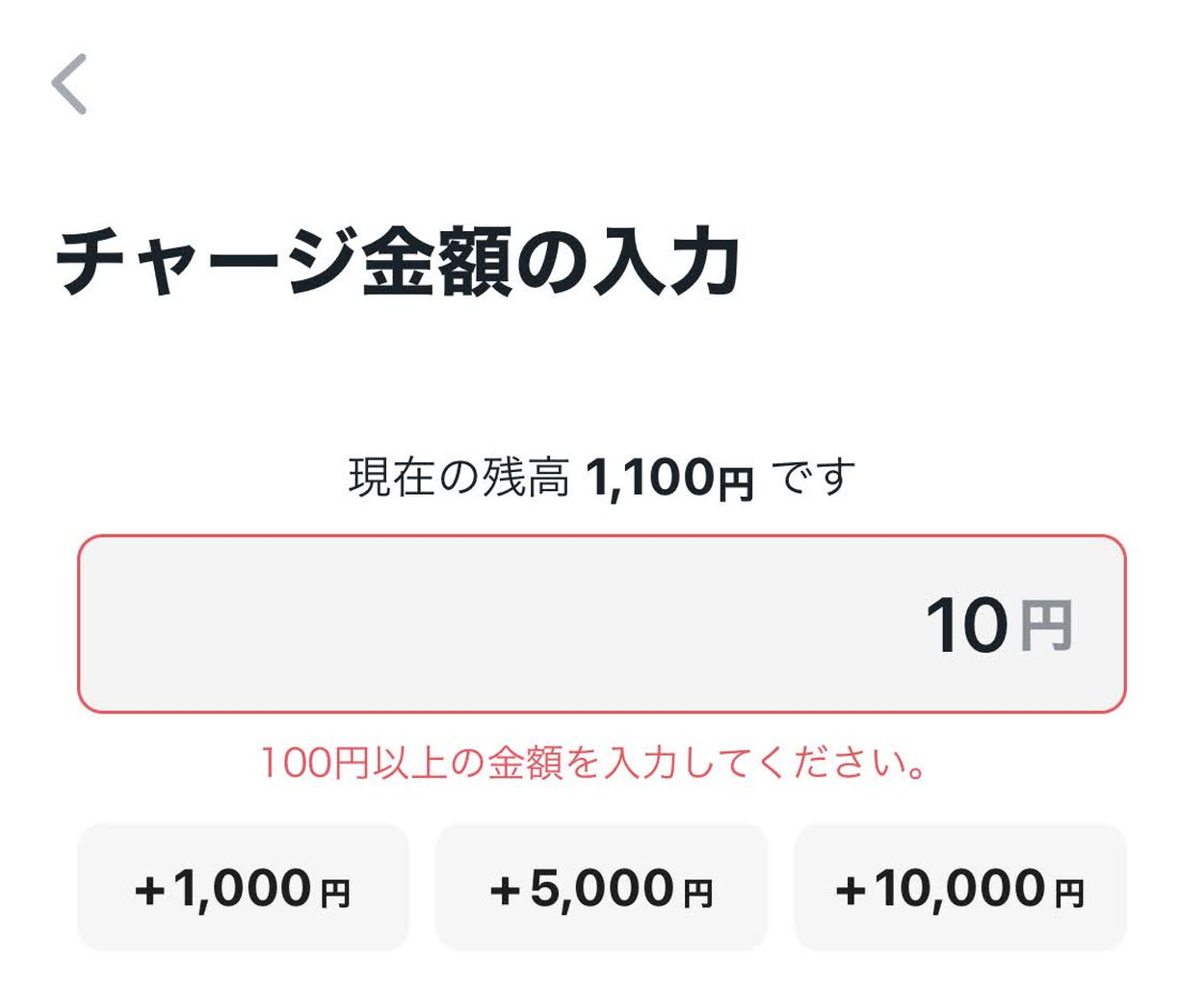 arigatobankへの最低チャージ金額は１００円