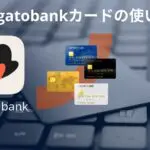 arigatobankカード