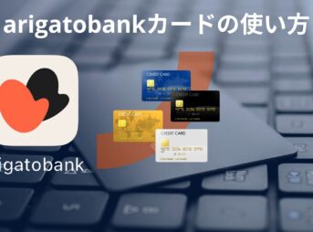 arigatobankカード