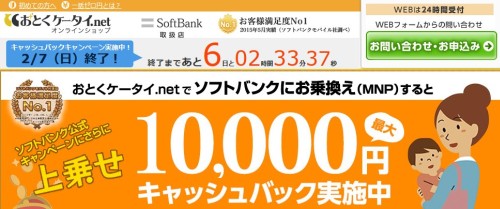 スマホのキャッシュバックが大幅削減 スマホのキャッシュバックが大幅削減
