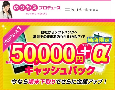スマホのキャッシュバックが未だに高いところも スマホのキャッシュバックが未だに高いところも