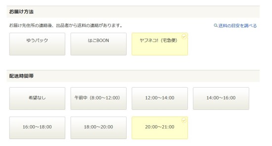ヤフネコパックで実際に荷物を送って感じたメリット コンビニからも発送可能になり更に便利に
