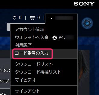 プレイステーションストアカードをキャンペーン関係なく１７ 安くお得に購入する裏技