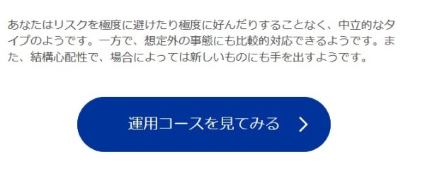 楽ラップの質問内容から求められた回答