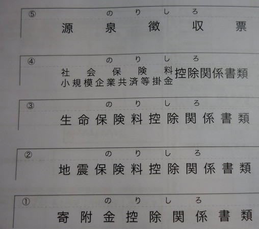 マイナンバーカードを使ったe Tax確定申告を行ってみました