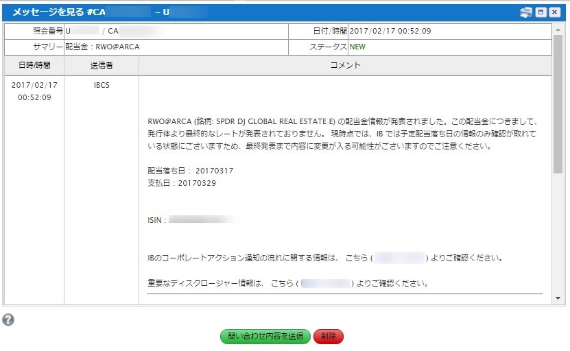 インタラクティブブローカーズ証券からのメッセージ