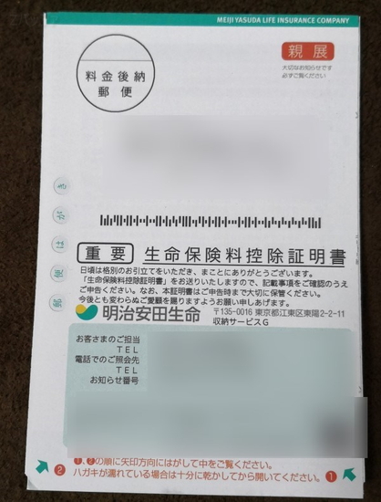 節税に使える じぶんの積立 を契約して感じたメリットとデメリット 節税に使える じぶんの積立 を契約して感じたメリットとデメリット