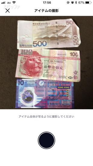 10香港ドル紙幣と100香港ドル紙幣に500香港ドル紙幣でキャッシュ化