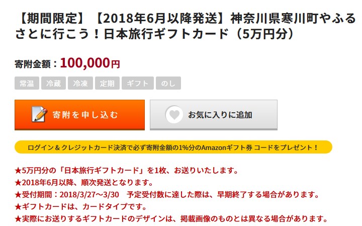 3月30日までの期間限定