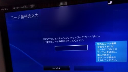 プレイステーションストアカードをキャンペーン関係なく１７ 安くお得に購入する裏技