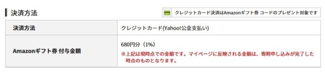 ふるなびは、ふるさと納税をクレカで払うと1%還元されます