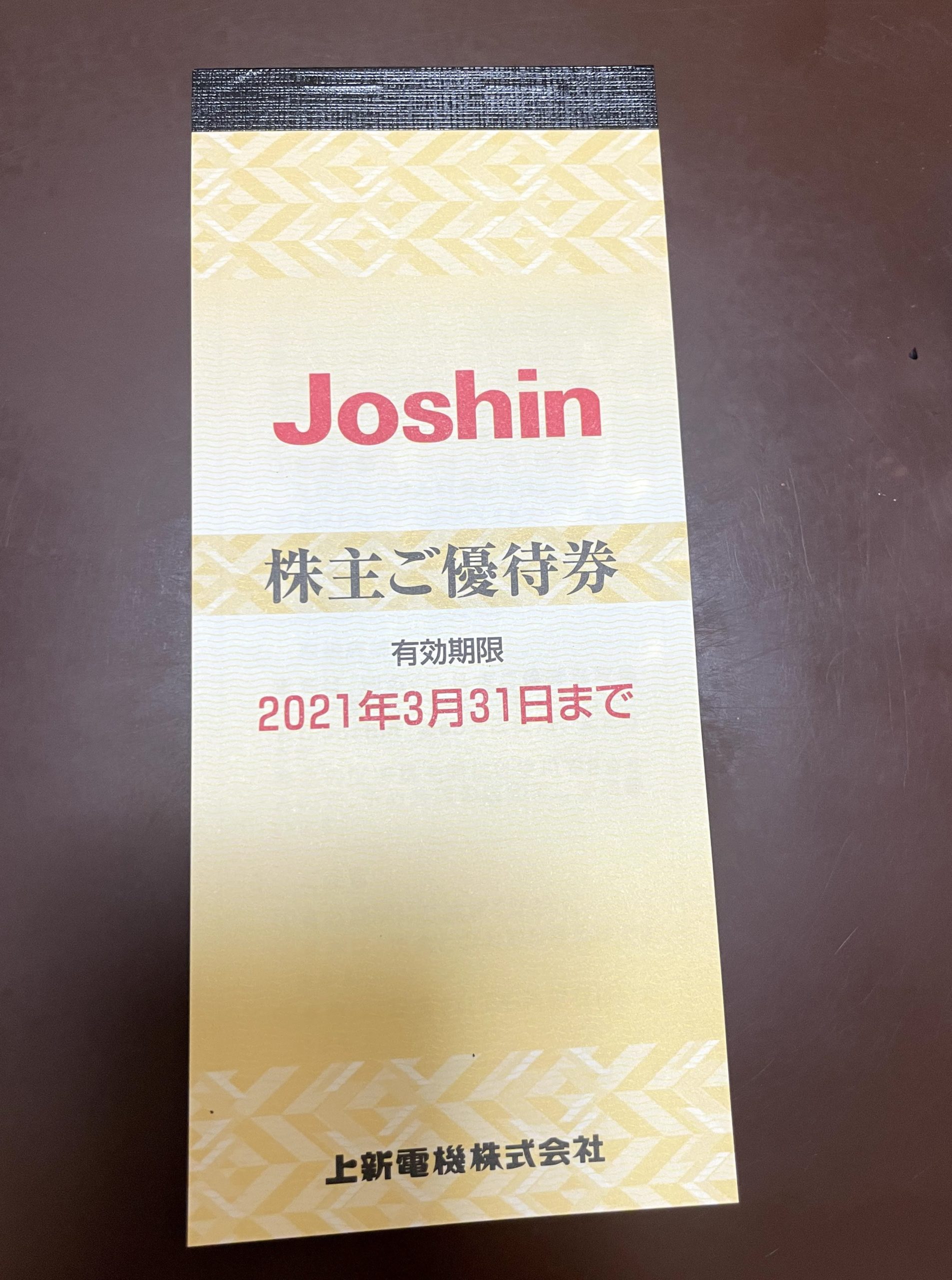 お試し価格！】 株主優待券 ジョーシン 12000円分 200円×60枚 2024 6 