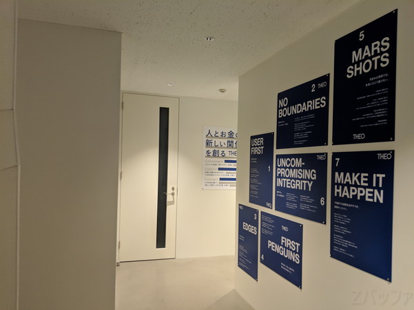 THEOを運営するお金のデザイン社オフィス
