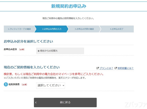 他社からの移転について