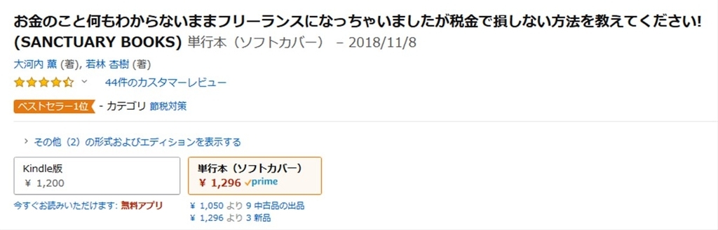 Amazonのレビュー評価