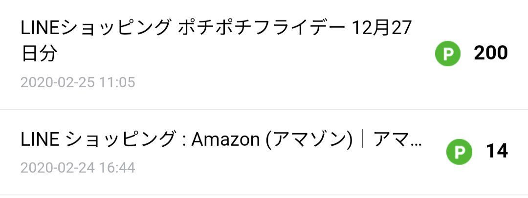 Amazon ライン ショッピング