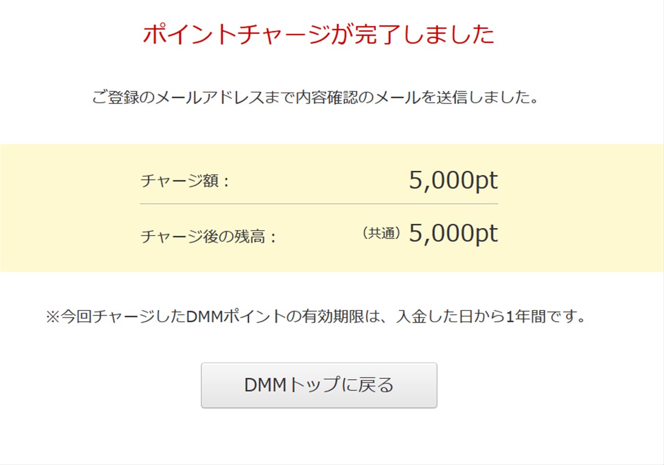 Dmm プリペイド キャンペーン