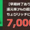 ポイントサイトにVisa LINE Payクレジットカードが登場