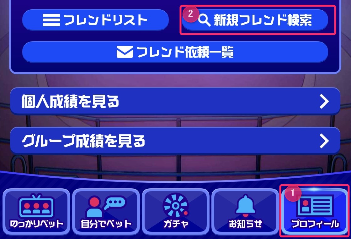 初 フレンド 募集 初 フレンド 募集