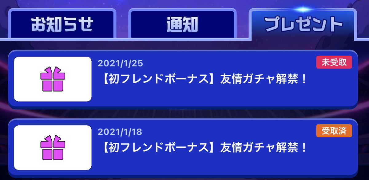 ティップスターのフレンド募集中 フレンド申請方法も解説 ティップスターのフレンド募集中 フレンド申請方法も解説