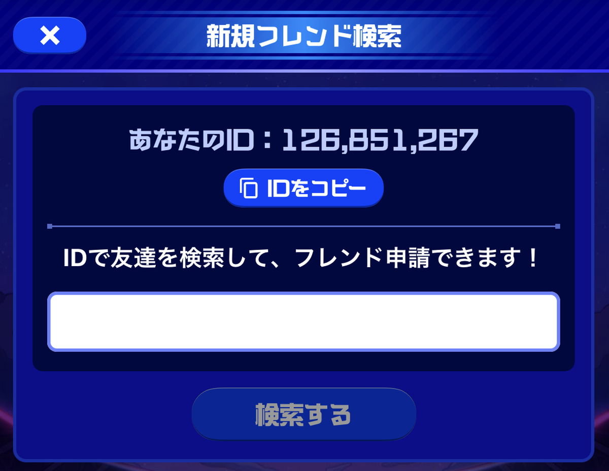 ティップスターのフレンド募集中 フレンド申請方法も解説 ティップスターのフレンド募集中 フレンド申請方法も解説