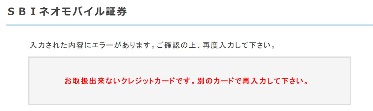 ネオモバをクレジットカードがない状態でも使う方法