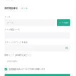 kucoinの口座開設