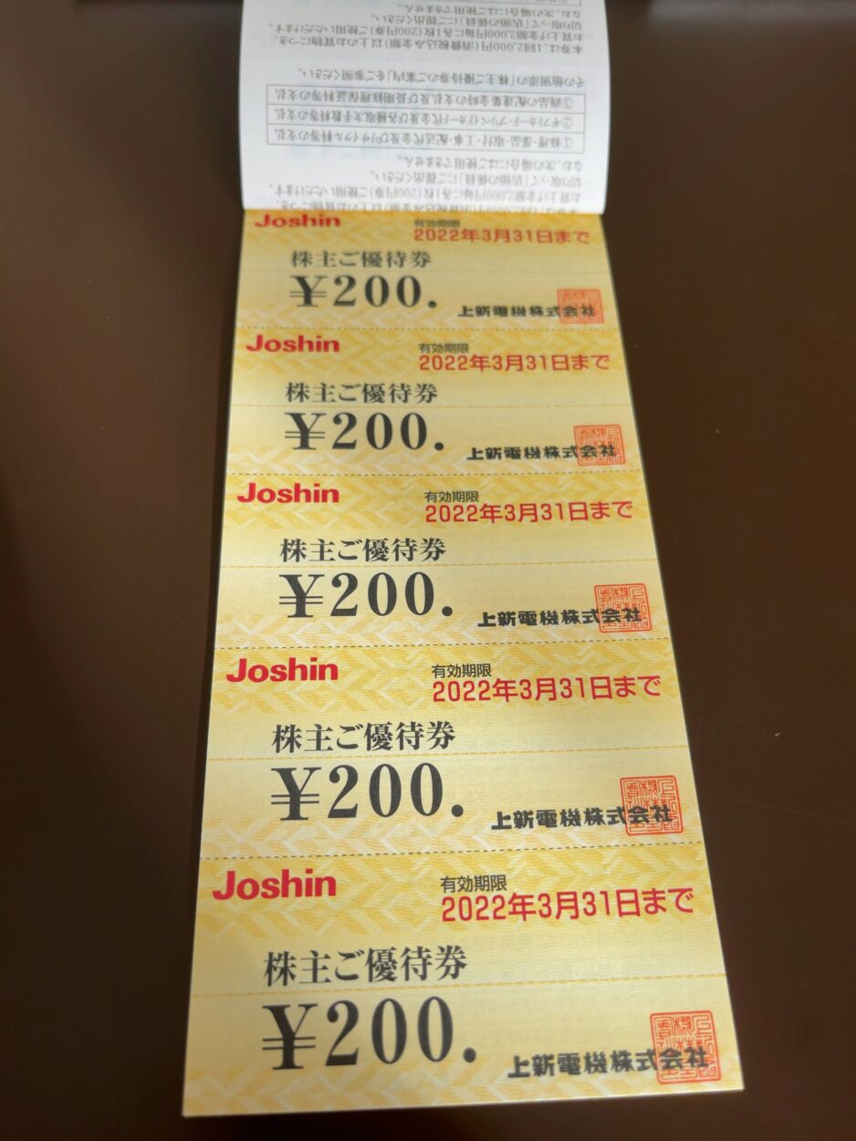 はありませ Joshin 上新電機 株主優待券 45,000円分 はありませ