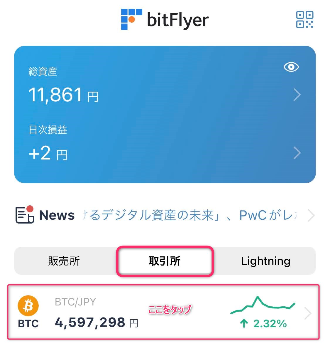 ビットフライヤーで招待コード使うと1000円分のビットコインがプレゼント ビットフライヤーで招待コード使うと1000円分のビットコインがプレゼント