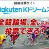 楽天Kドリームス