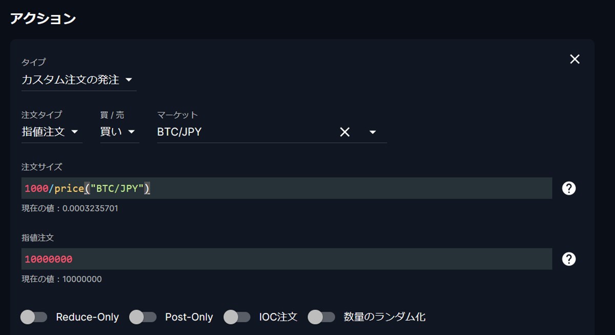 FTX JPのクオンツゾーンでビットコインを指値注文