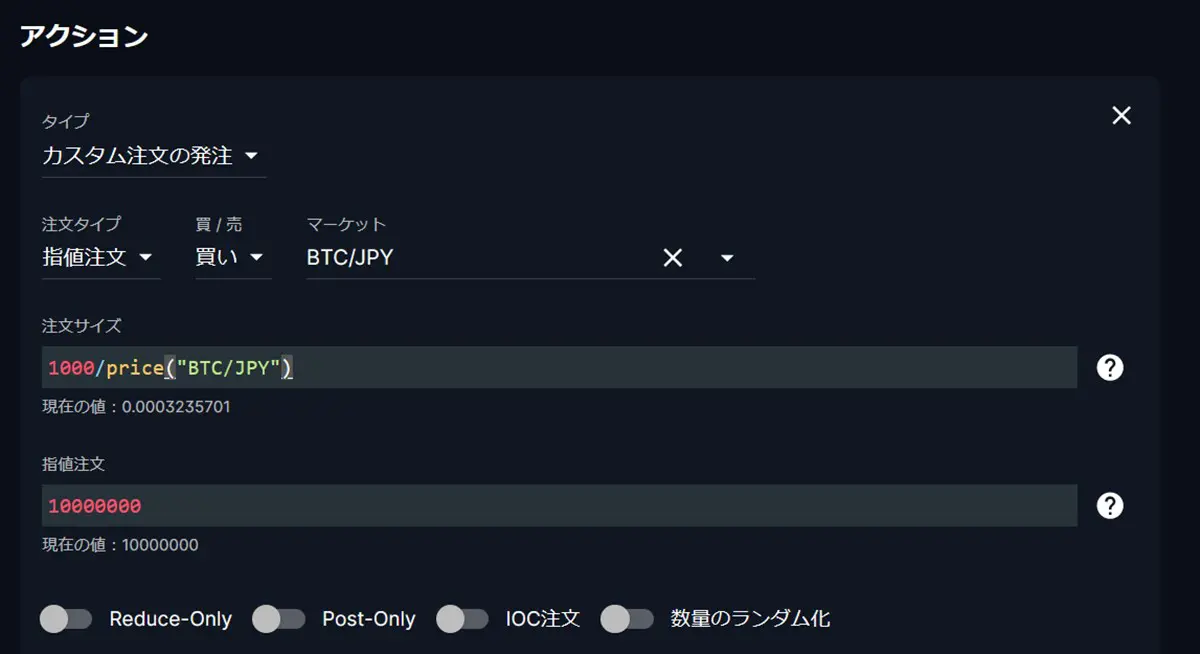 FTX JPのクオンツゾーンでビットコインを指値注文