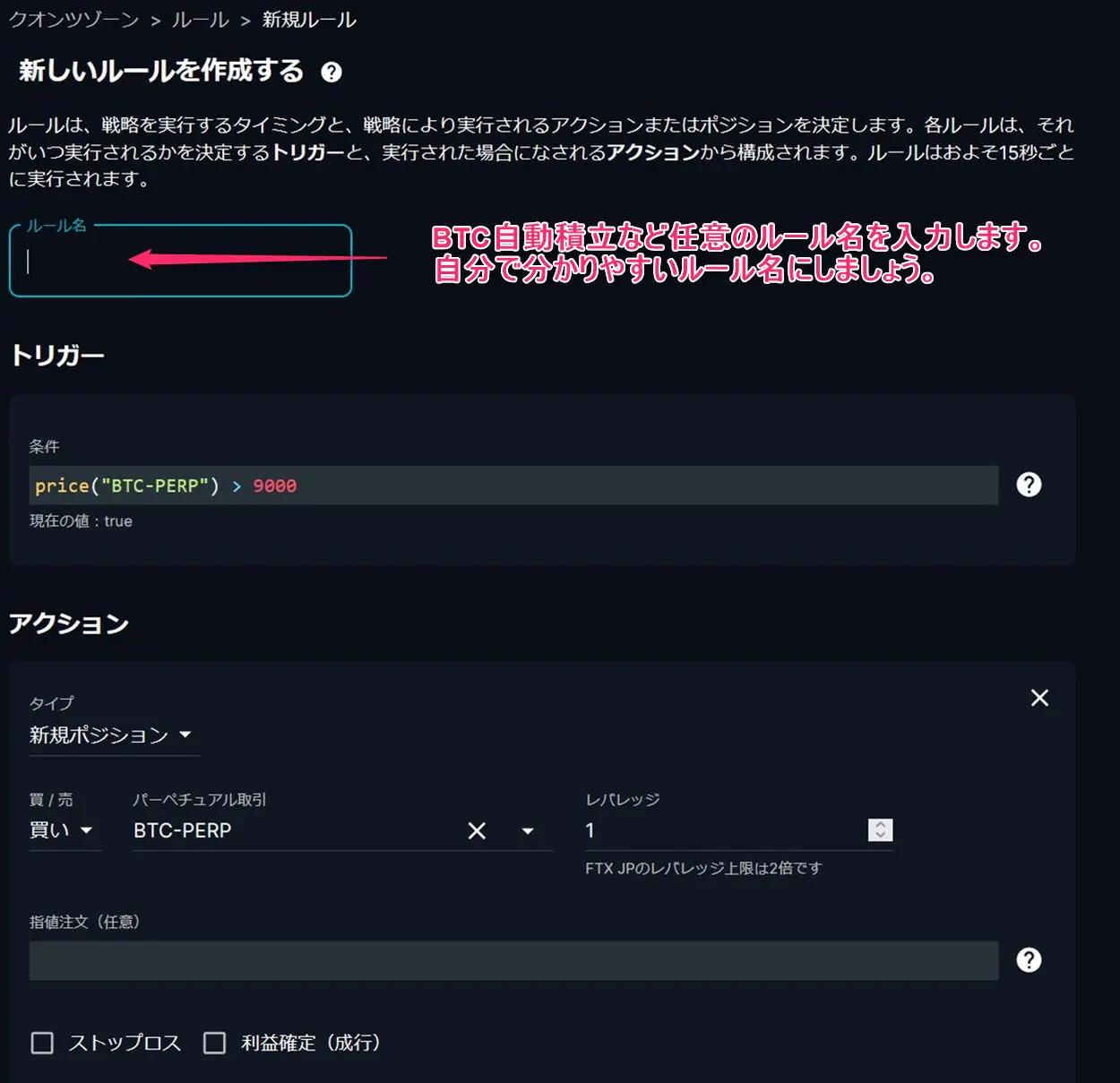 クオンツゾーンのルール名を決める